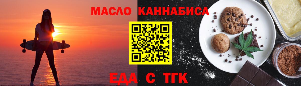 Canna-Cookies конопля  Вход с VPN  Бахчисарай 