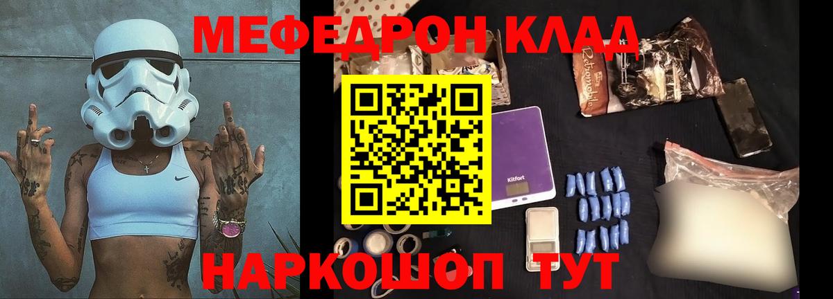 Меф мука Бахчисарай