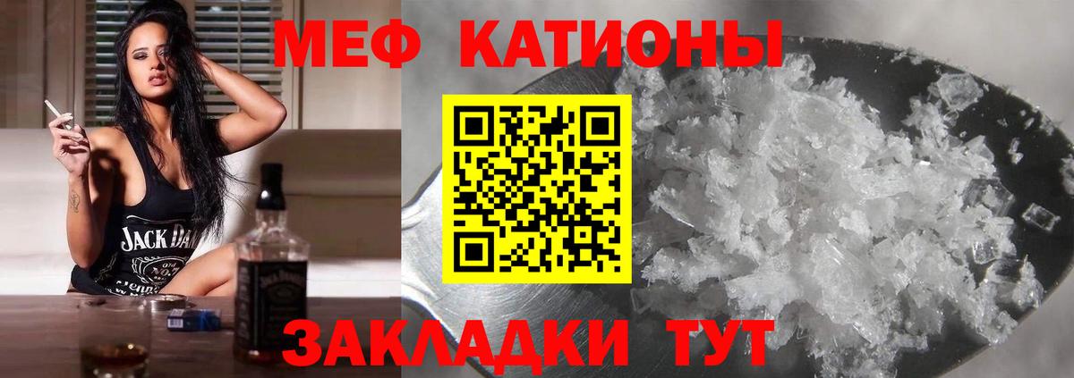 Меф VHQ  Вход с VPN  Мефедрон VHQ  Бахчисарай 
